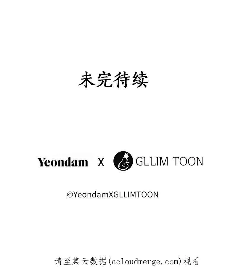 38.主人，早安 第89页