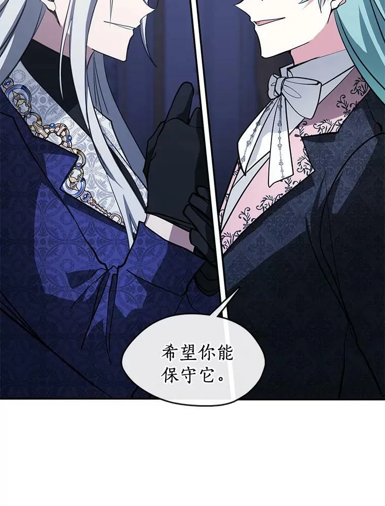 39.两人的关系 第8页