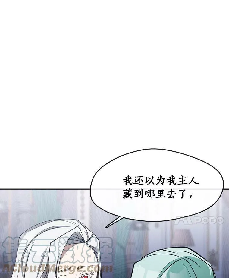 39.两人的关系 第10页