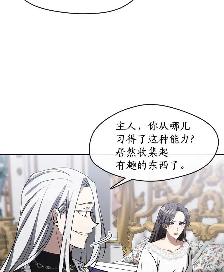 39.两人的关系 第12页