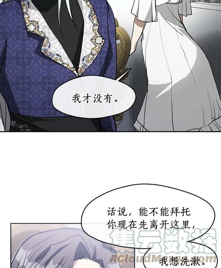 39.两人的关系 第13页
