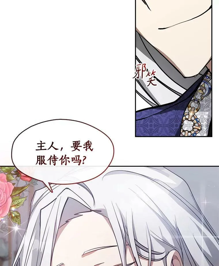 39.两人的关系 第15页
