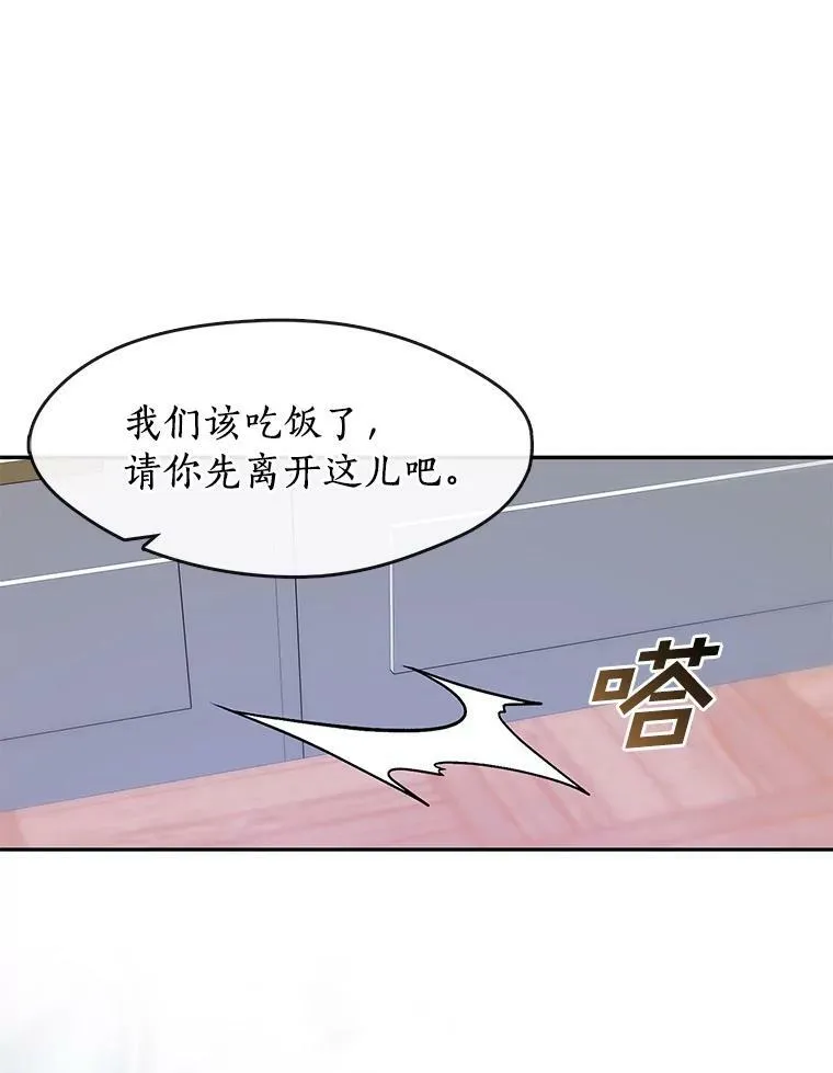 39.两人的关系 第21页