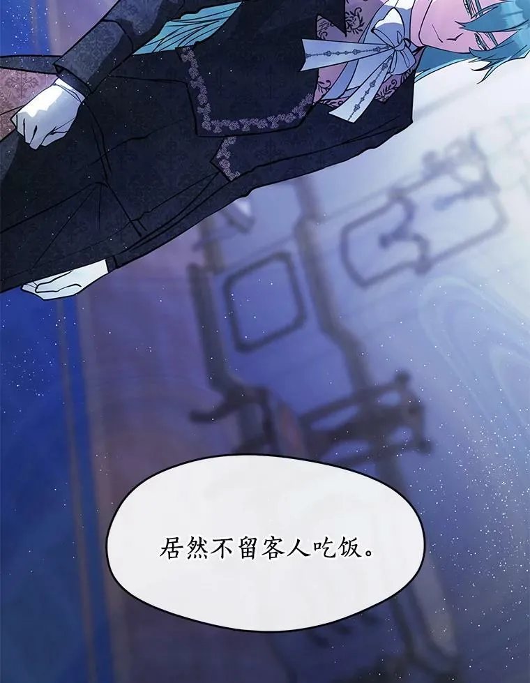 39.两人的关系 第23页