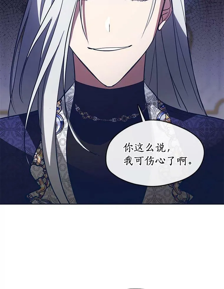 39.两人的关系 第27页