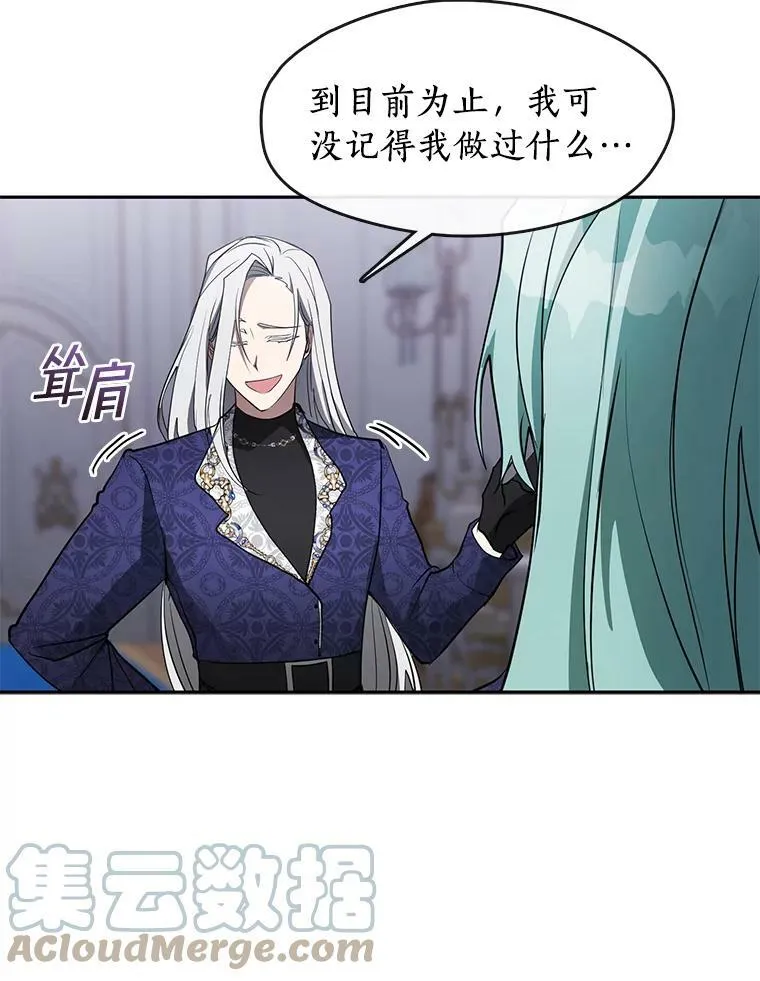 39.两人的关系 第28页