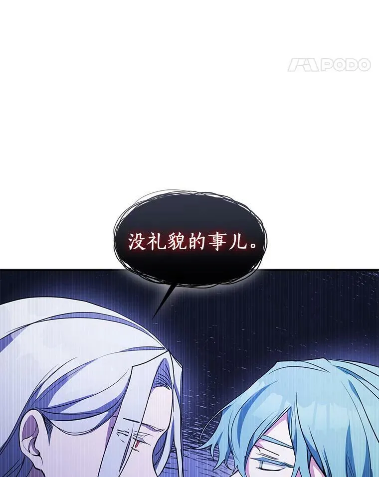 39.两人的关系 第29页