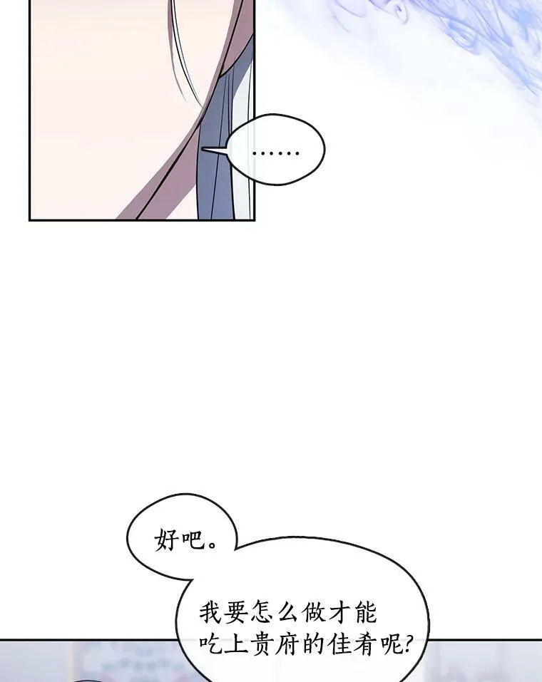 39.两人的关系 第33页