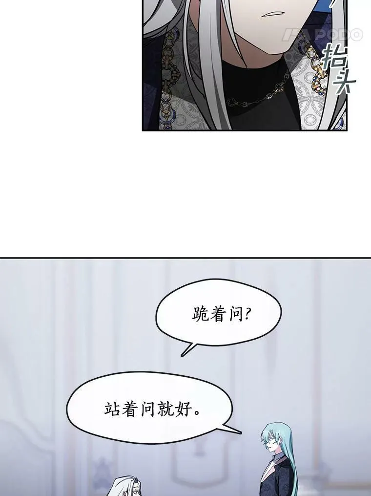 39.两人的关系 第39页