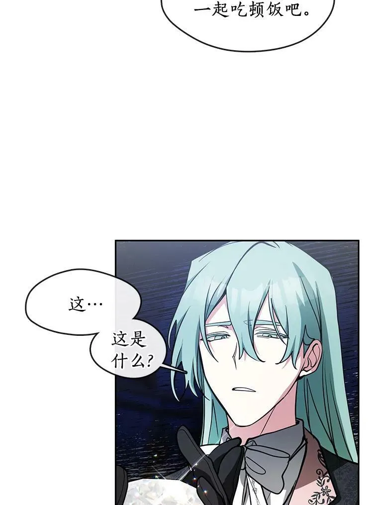 39.两人的关系 第44页