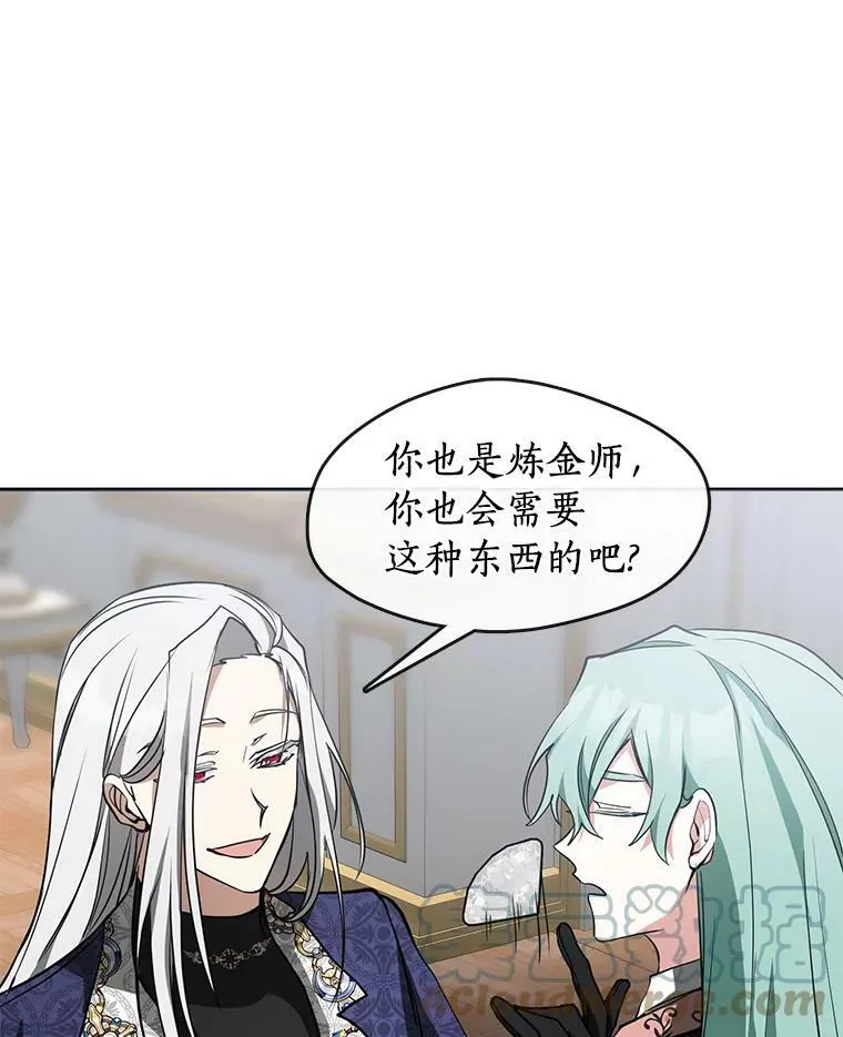 39.两人的关系 第46页