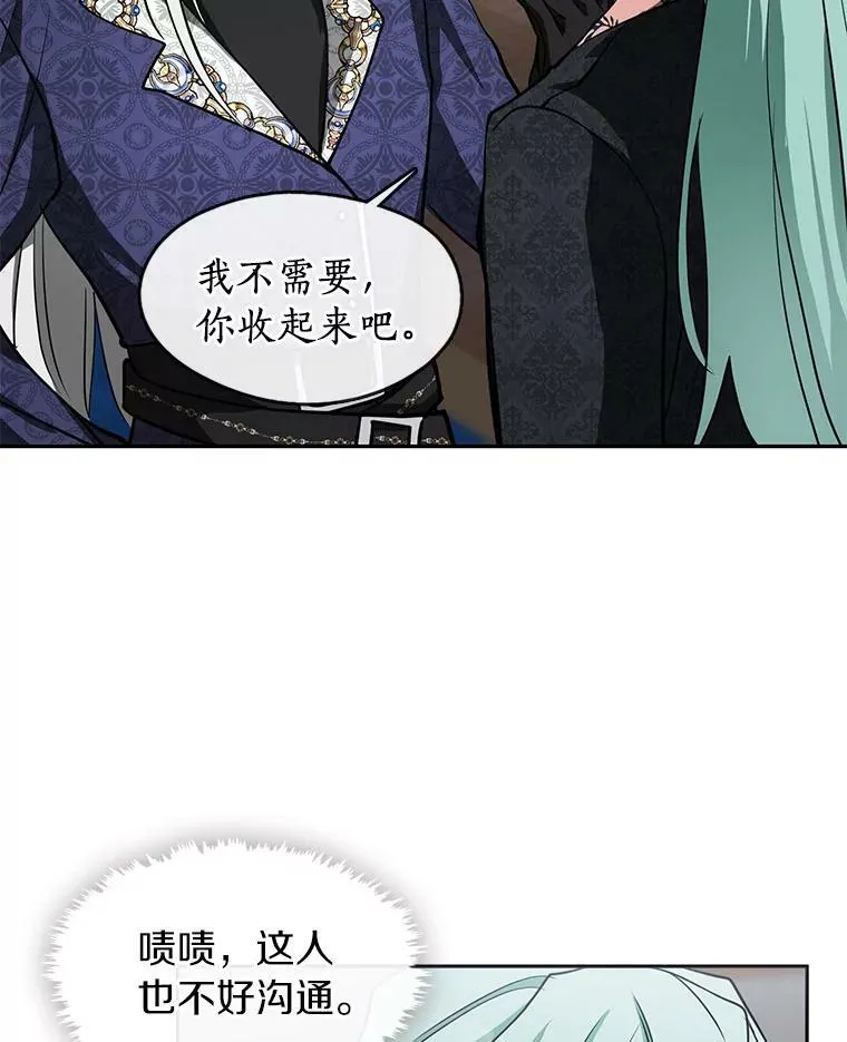 39.两人的关系 第47页