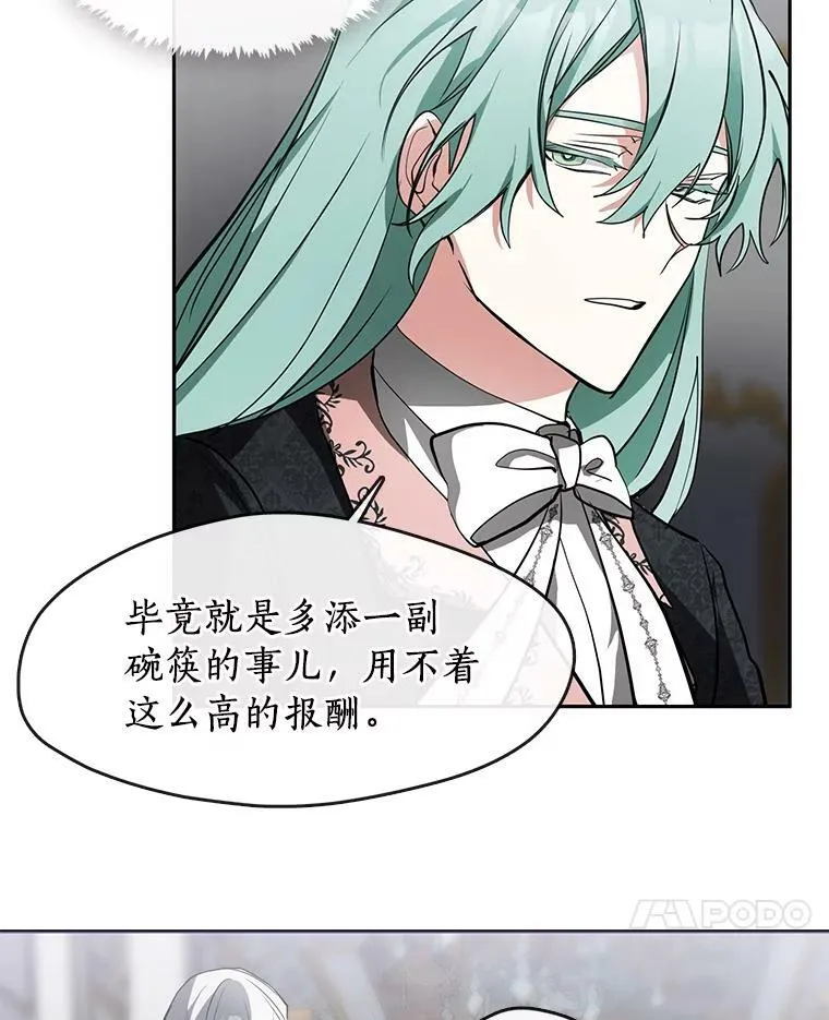 39.两人的关系 第48页