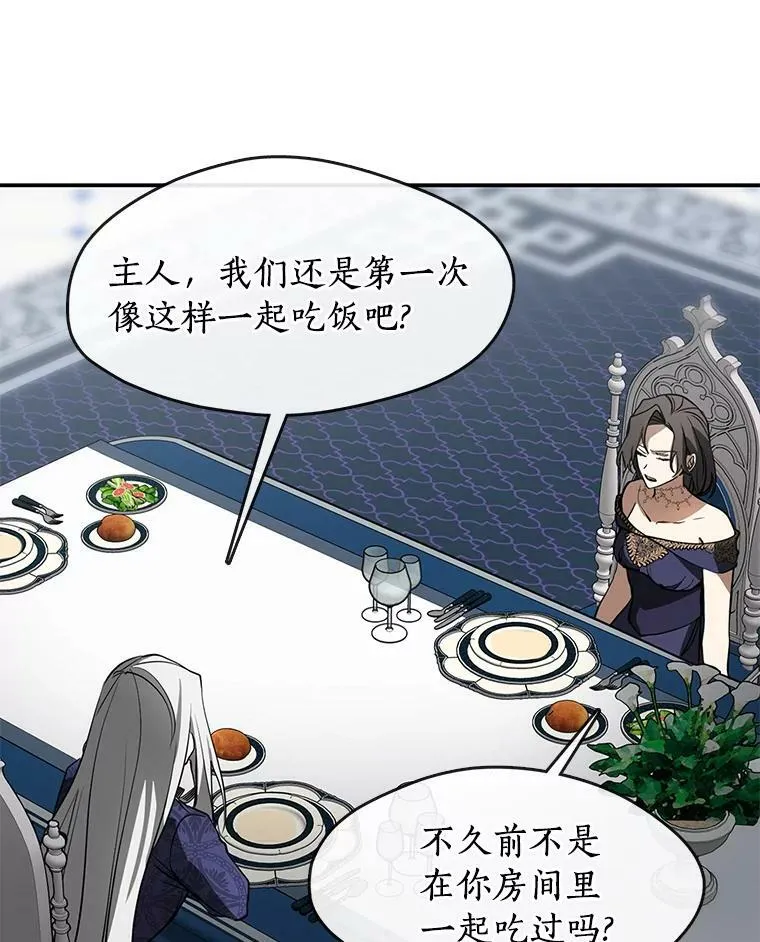 39.两人的关系 第56页