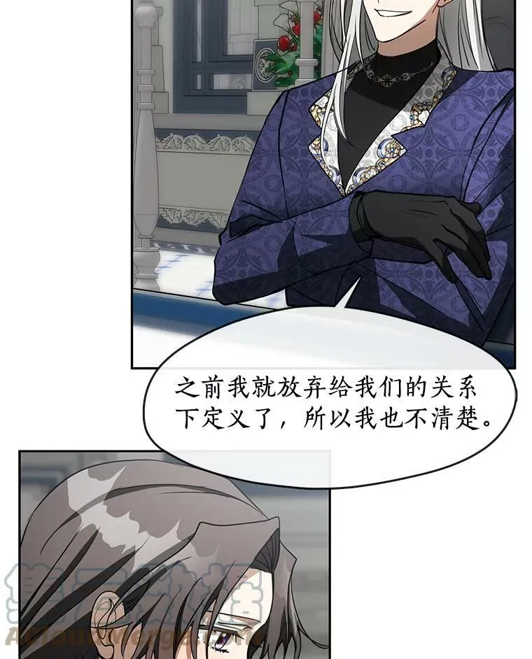 39.两人的关系 第61页