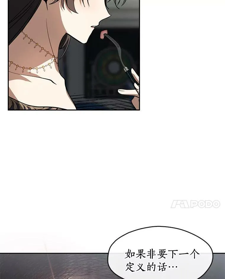 39.两人的关系 第62页