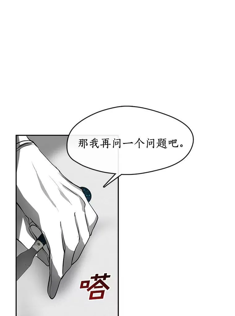 39.两人的关系 第68页