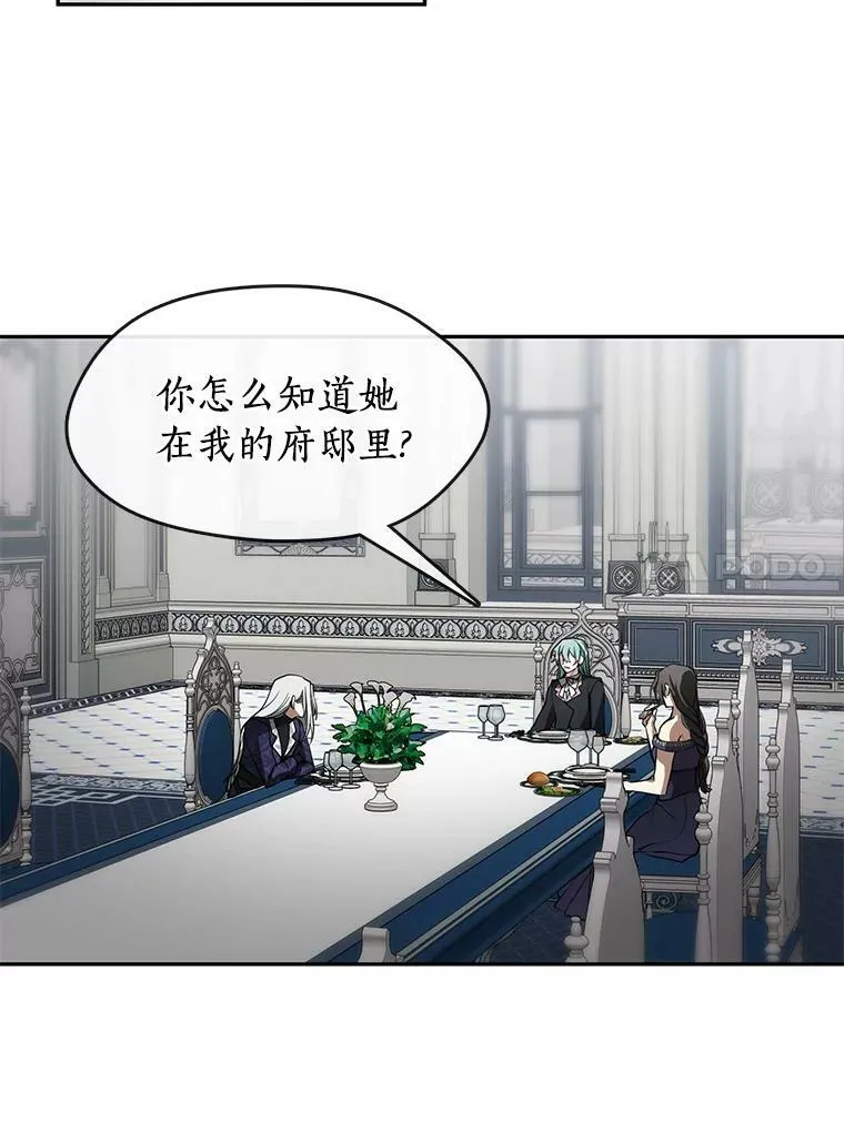 39.两人的关系 第69页