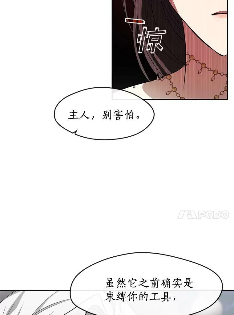 39.两人的关系 第72页