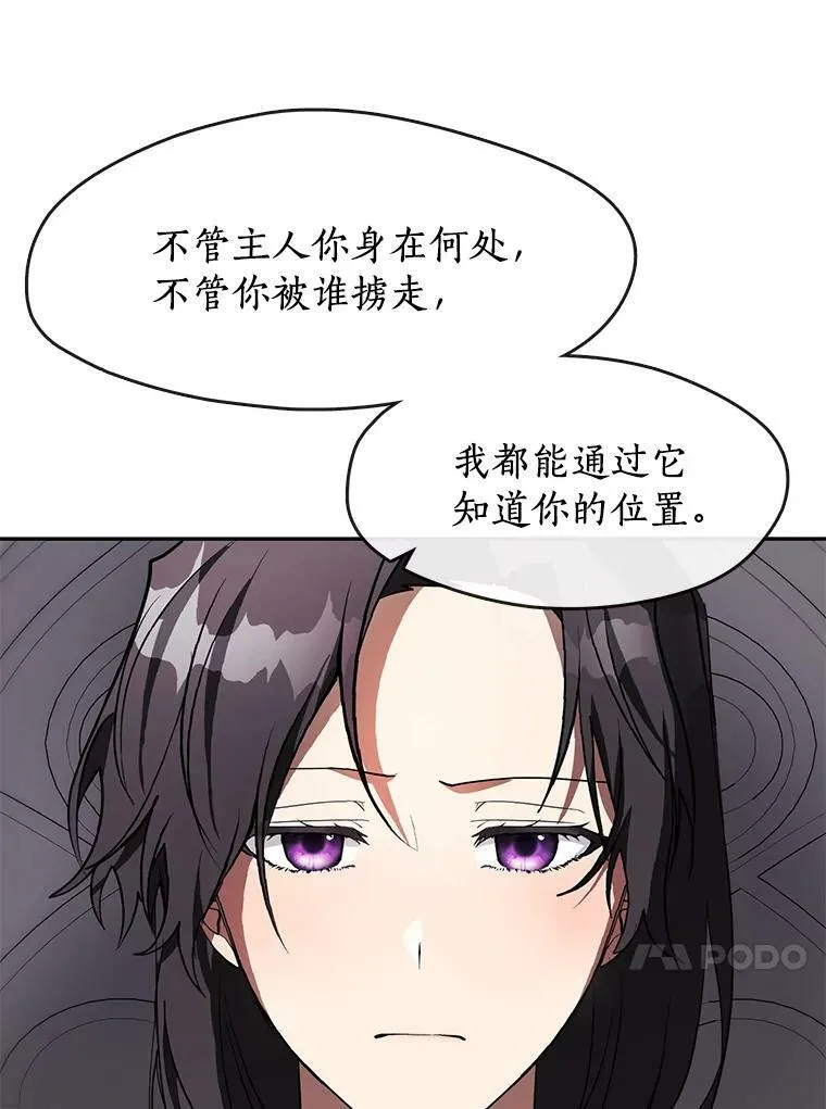 39.两人的关系 第75页