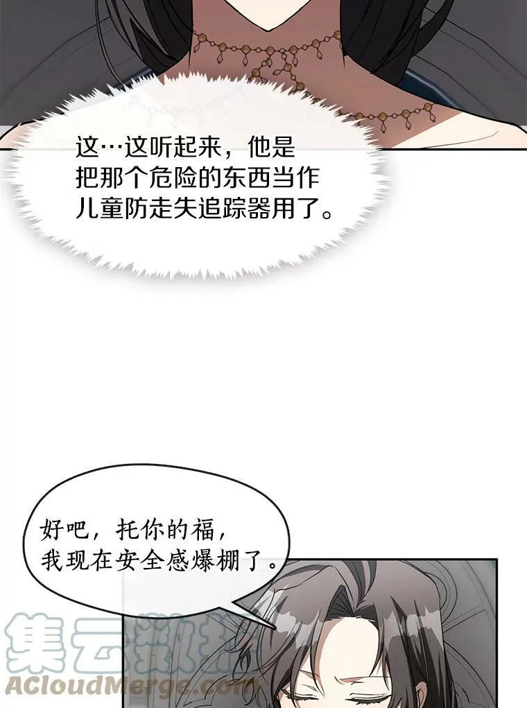 39.两人的关系 第76页