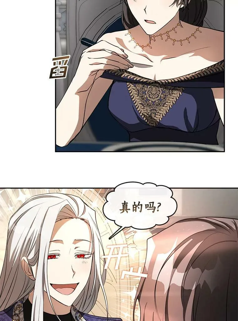 39.两人的关系 第77页