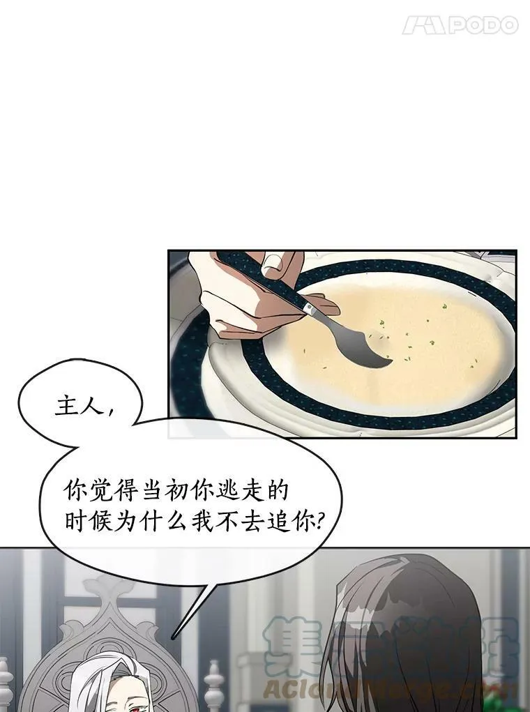 39.两人的关系 第79页