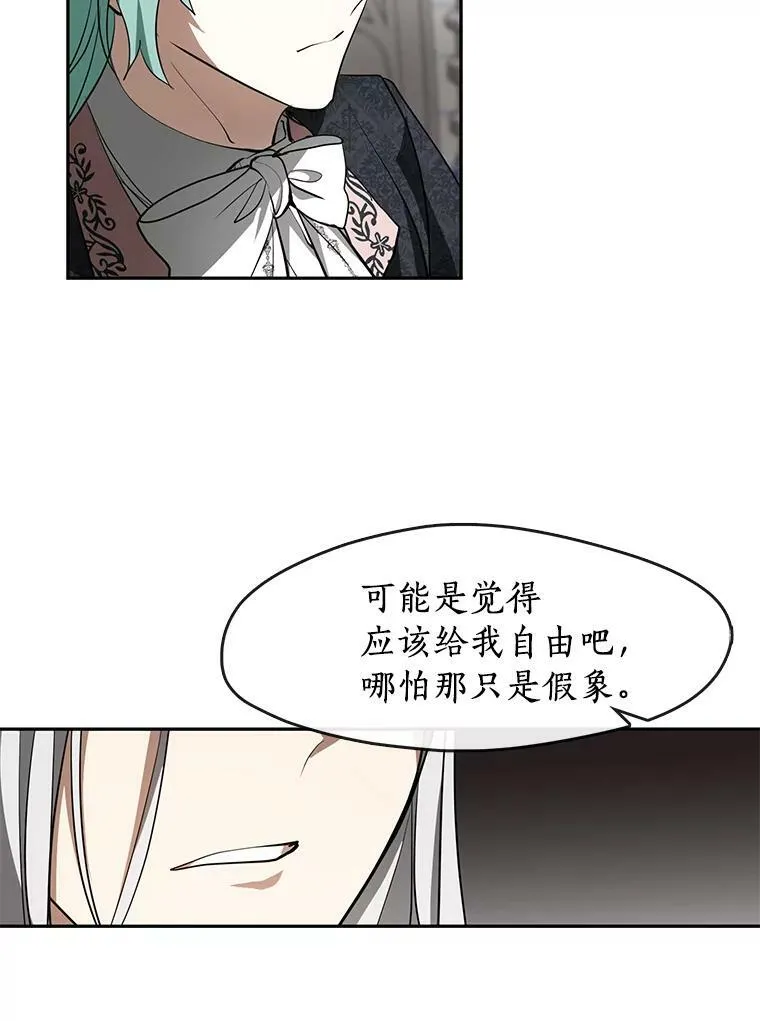 39.两人的关系 第81页