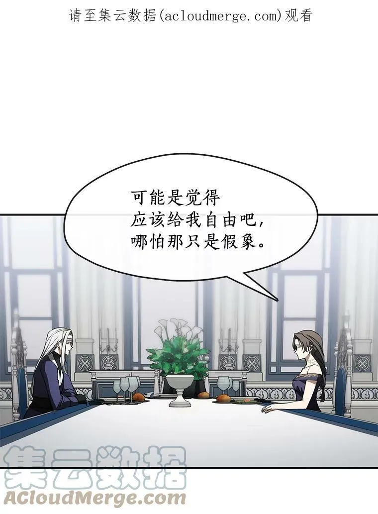 39.两人的关系 第87页