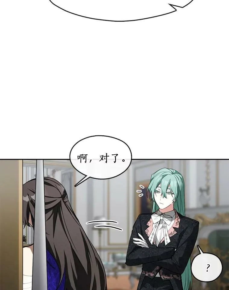 40.第一个约定 第12页