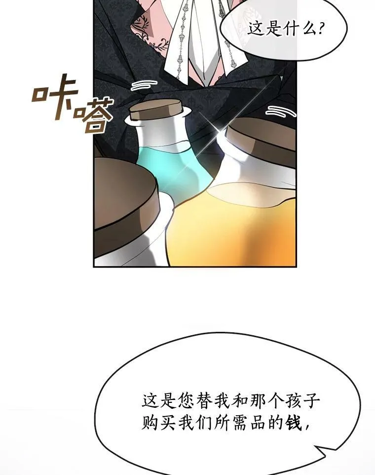 40.第一个约定 第14页