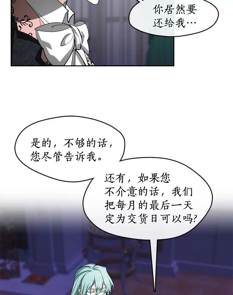 40.第一个约定 第19页