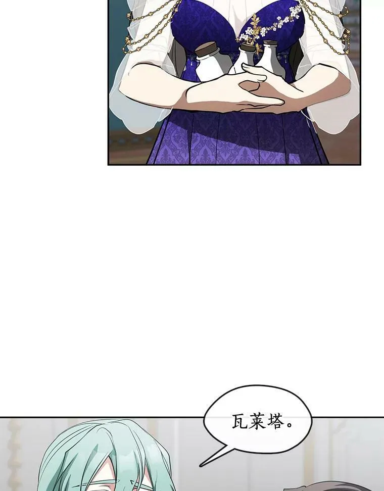 40.第一个约定 第23页