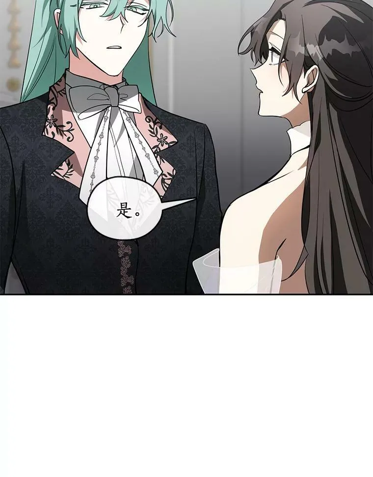 40.第一个约定 第24页