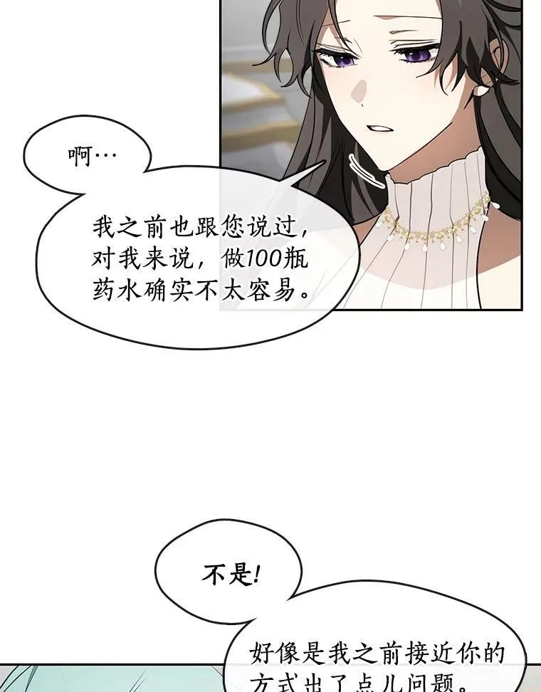 40.第一个约定 第26页