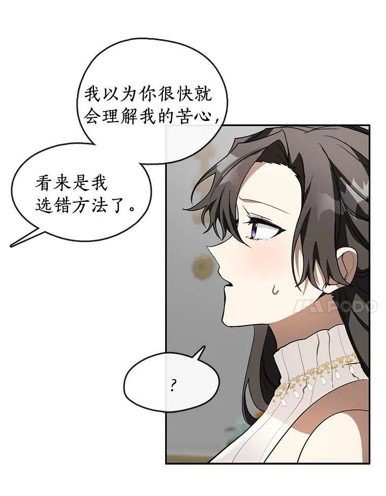40.第一个约定 第28页