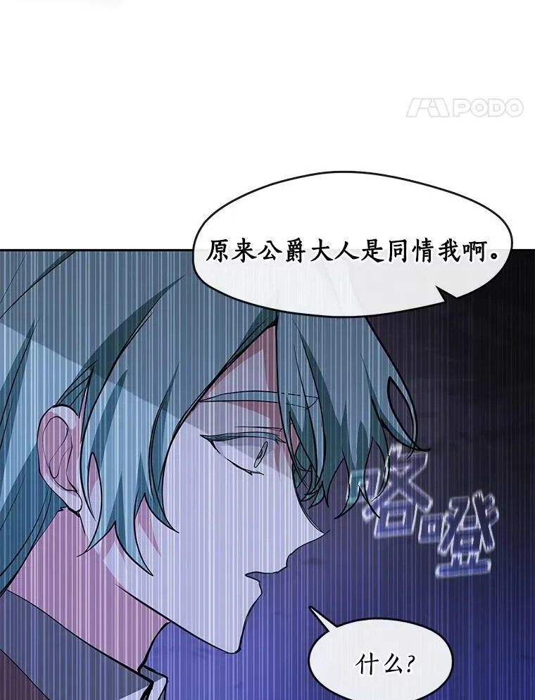 40.第一个约定 第35页