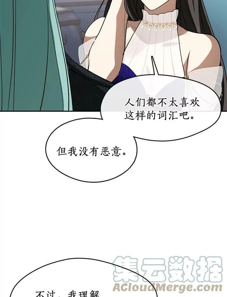 40.第一个约定 第37页
