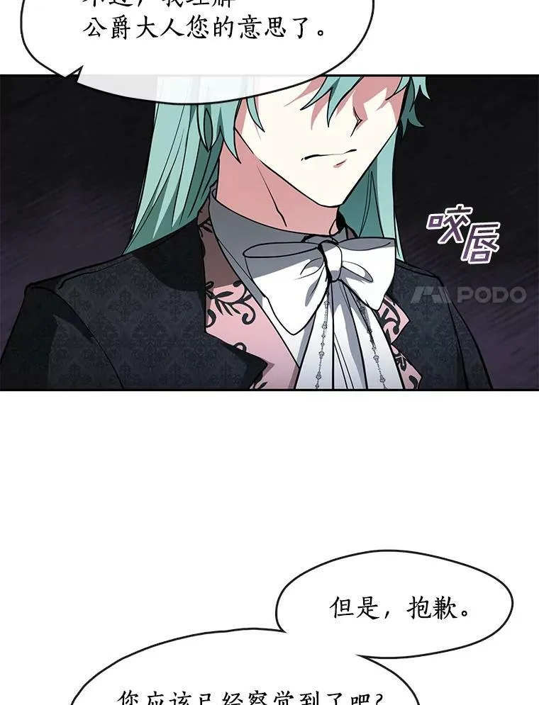 40.第一个约定 第38页