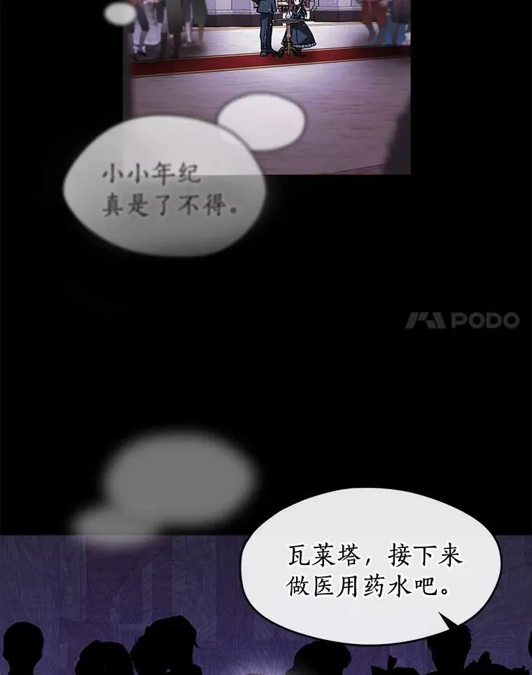 40.第一个约定 第48页