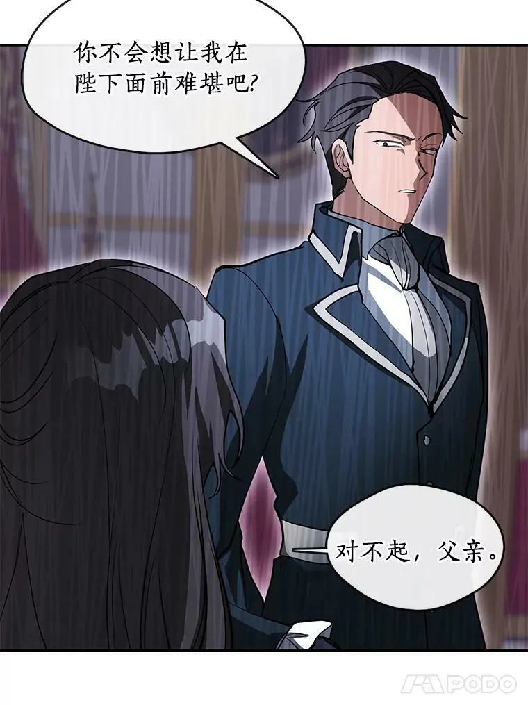 40.第一个约定 第62页