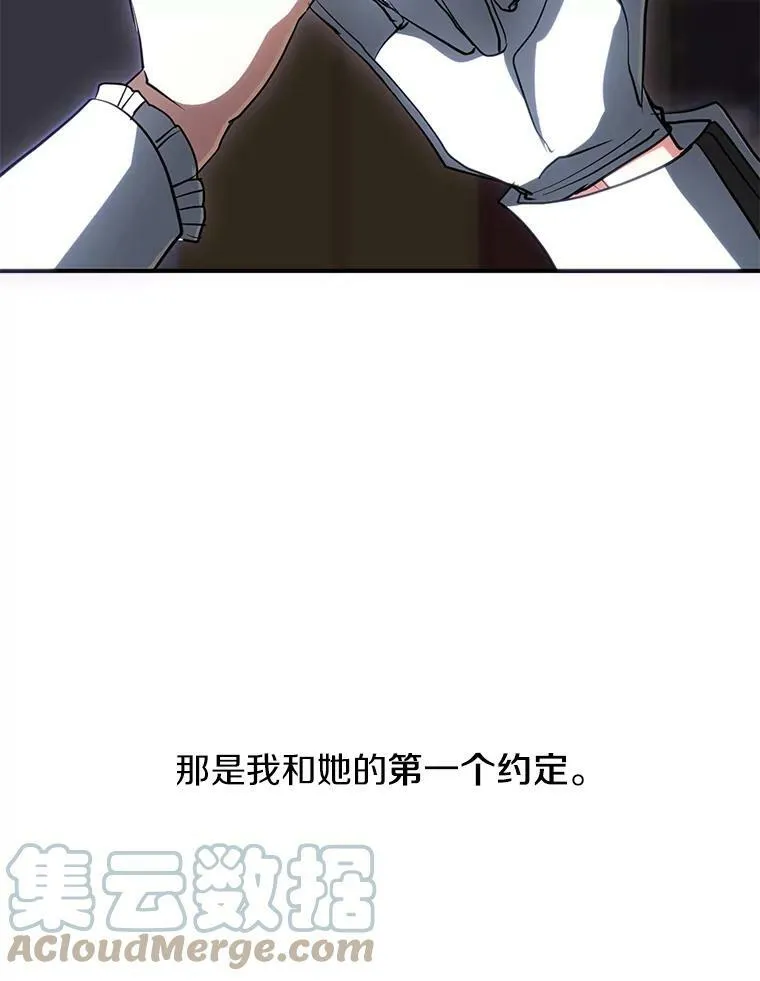 40.第一个约定 第81页
