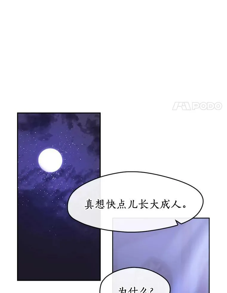 40.第一个约定 第82页