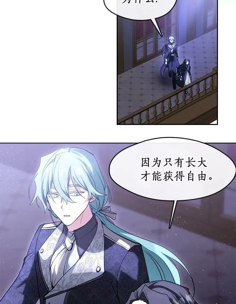40.第一个约定 第83页