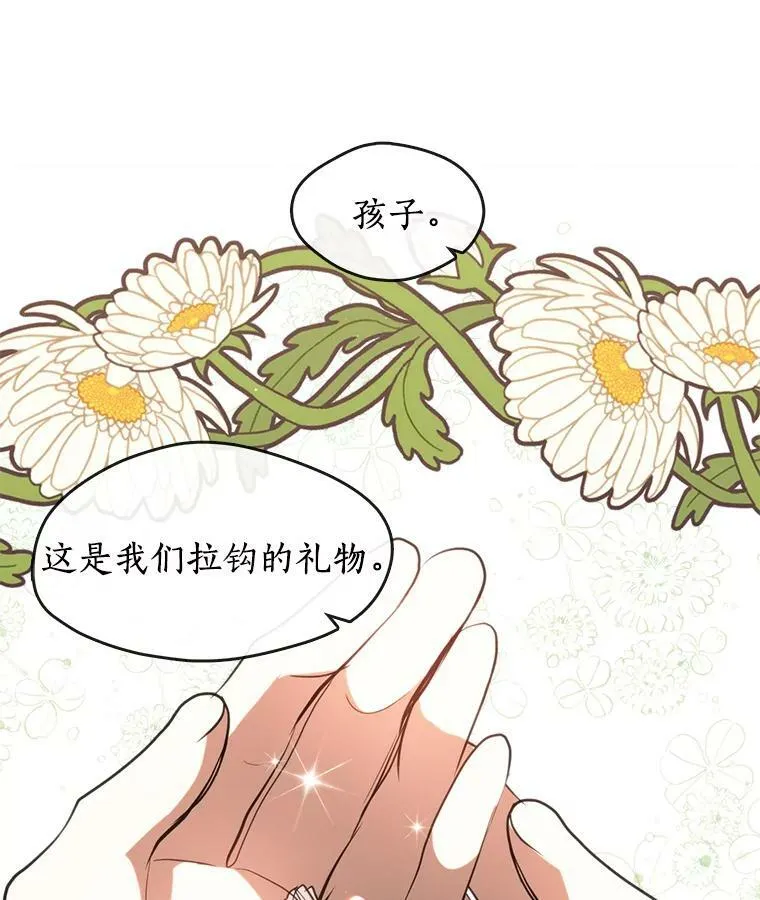 40.第一个约定 第88页