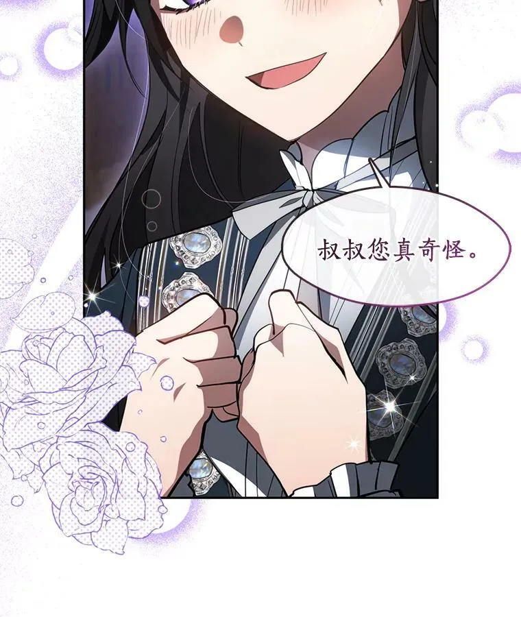 40.第一个约定 第94页