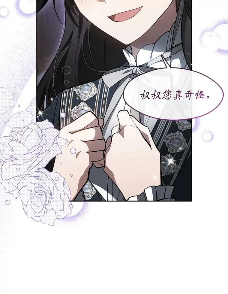 41.皇室宴会 第2页