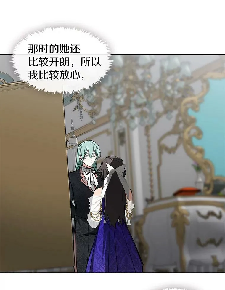 41.皇室宴会 第3页