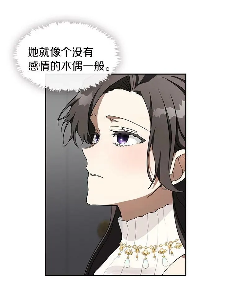 41.皇室宴会 第5页