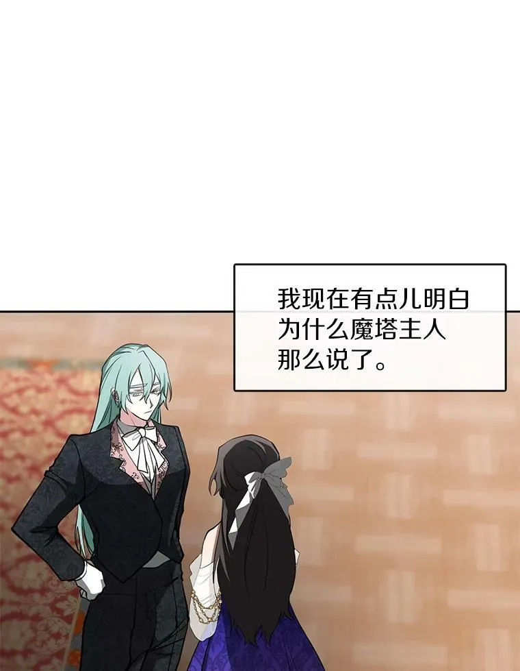 41.皇室宴会 第6页